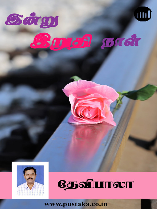 Title details for Indru Iruthi Naal by Devibala - Available